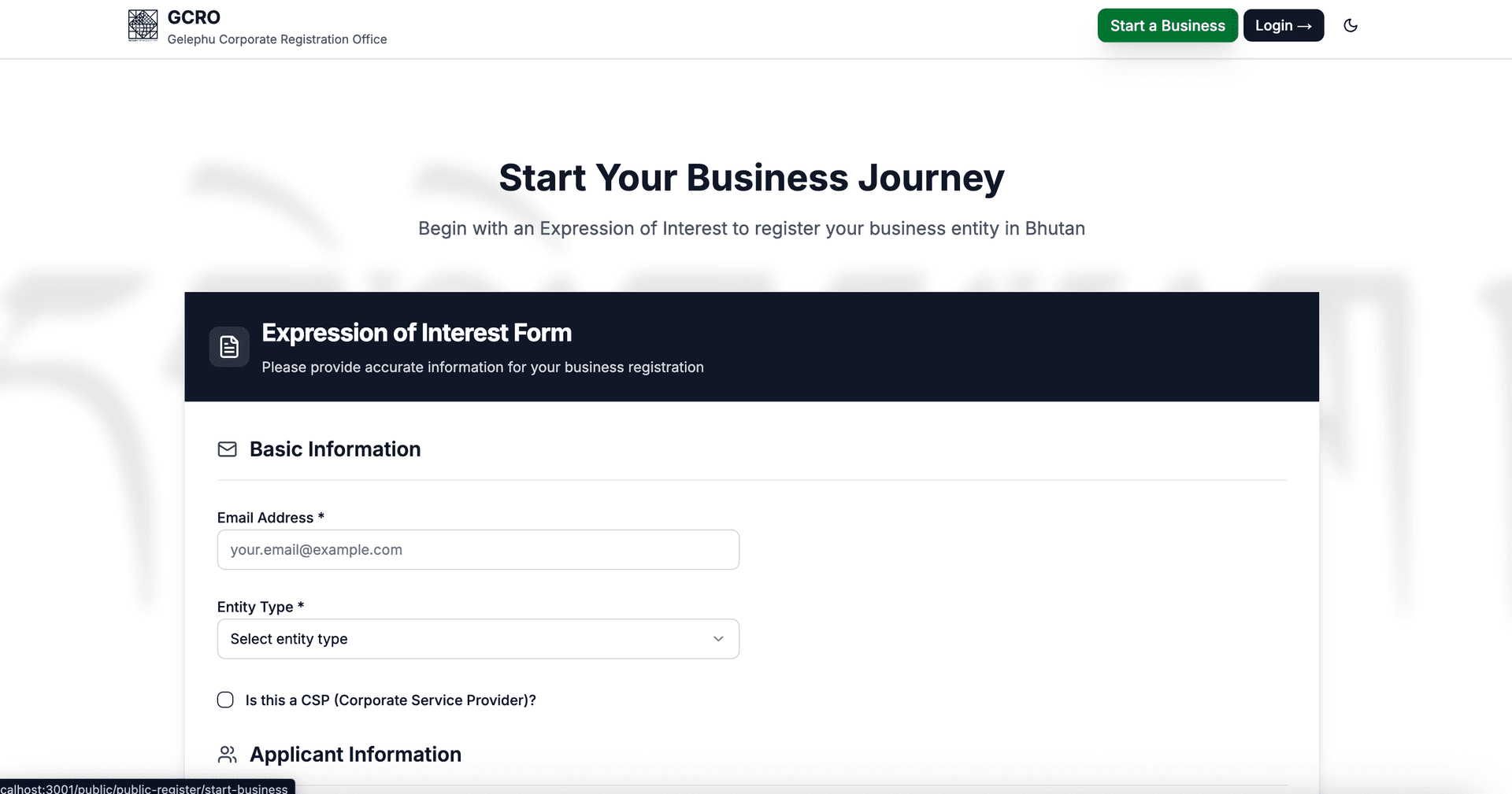 GCRO Expression of Interest Page